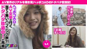 【新作 エロ動画】AV業界のリアルを覗き見！ヘッポコADのドタバタ奮闘記！