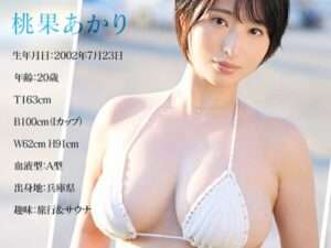 桃花あかり】。］爆乳美少女がAV初挑戦で淫らに乱れる【エロ動画 天鹿】