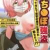 エロ漫画 同人 レビュー 天鹿 | 【FANZA おすすめエロ漫画ランキング】未亡人のとろけるような恩恵（ストーリーのみ）