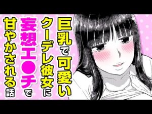 【エロ漫画】セ●クスしよっか？ テスト直前に清楚系J●からエ●チのお誘い⇨自宅で服を脱いだ彼女とキスをして♡ 「妄想したり」【公式・ワニマガジン社】【ボイスコミック】
