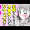 エロ漫画 同人 レビュー 天鹿 | 【FANZA エロ動画】【VR】【8K VR】真面目な生徒会長は、彼氏の言う事は何でも聞いちゃう、おねだり変態Mっ気J○ とわちゃん
