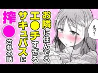 エロ漫画 同人 レビュー 天鹿 | 【エロ漫画】チ●チ●に集中しなさい!! 欲求不満の年下女上司とアダルトコーナーで遭遇⇨スケベ心に火がついてホテルでS●Xする展開に♡「ざんぎょう！」【公式・ワニマガジン社】【ボイスコミック】