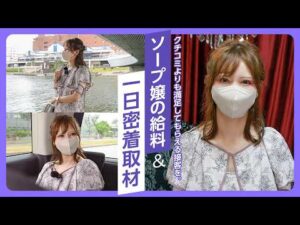 【夜職】タレントから泡姫に。原動力は「一番になりたい」気持ち