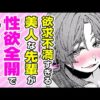 エロ漫画 同人 レビュー 天鹿 | 【人妻洗脳】「私はあなたの性奴隷です…」普段は真面目な巨乳妻がモンスターに洗脳され性奴隷にされる！【エロ動画 天鹿】