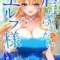 エロ漫画 同人 レビュー 天鹿 | [オリジナル エロ漫画]虐げられたいエルフ様 70話 皇女様の深い悩み