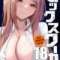 エロ漫画 同人 レビュー 天鹿 | [オリジナル エロ漫画]セックスワーカー18号【特別修正版】【タテヨミ】（9）