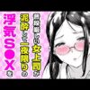 エロ漫画 同人 レビュー 天鹿 | 【夜職】1日で前職の月給と同じくらい稼げる!?人気泡姫のお仕事事情