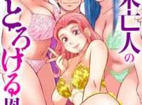 エロ漫画 同人 レビュー 天鹿 | 【FANZA おすすめエロ漫画ランキング】未亡人のとろける寵愛 [期間限定無料お試し、2024年9月26日まで]。
