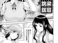 エロ漫画 同人 レビュー 天鹿 | [オリジナル エロ漫画]三姉妹 跳梁跋扈 【単話】
