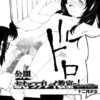 エロ漫画 同人 レビュー 天鹿 | [オリジナル エロ漫画]ダブルデート×トラブル×トラベル【特別修正版】【タテヨミ】（6）