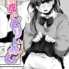 エロ漫画 同人 レビュー 天鹿 | 【新作 エロ動画】破滅の探求者 第1章：その先にいる探究者【DUGA】