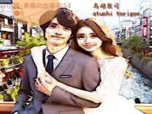 【FANZA エロ同人】sf小説・未来の出来事54