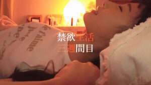 【新作 エロ動画】まずは1ヶ月禁欲解禁！性欲超大放出斎藤穂夏【DUGA】