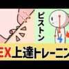 エロ漫画 同人 レビュー 天鹿 | 片思いを両思い変えてしまう #セクシー女優 八木奈々😘