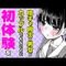 エロ漫画 同人 レビュー 天鹿 | 【発情期】女子がしたくてたまらなくなる時期７選