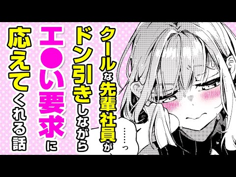 【エロ漫画】女先輩からの足コ●!? 会社命令で地方に飛ばされる後輩社員⇨落ち込む後輩のためにドジっ子OLがエ●いご褒美をしてくれて!?「調子コかせてリオ先輩」【公式・ワニマガジン社】【ボイスコミック】