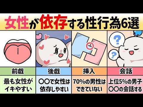 【SEX】女性を依存させるセックス方法５選