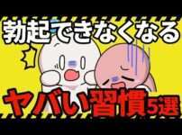エロ漫画 同人 レビュー 天鹿|【危険】ペニスが小さくなっていくヤバイ習慣５選