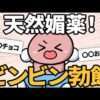 エロ漫画 同人 レビュー 天鹿 | たった一度しかない… #セクシー女優 八木奈々の●●…