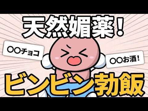 【おやつ】勃起力が高まり続けるスイーツ３選