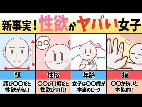 【新事実】実は性欲がヤバすぎる女子の特徴８選