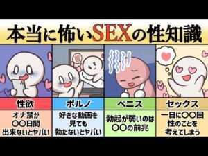 【依存症】必ず知ってほしい正しい性の知識６選