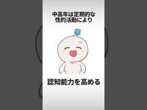 中高年の性の喜び