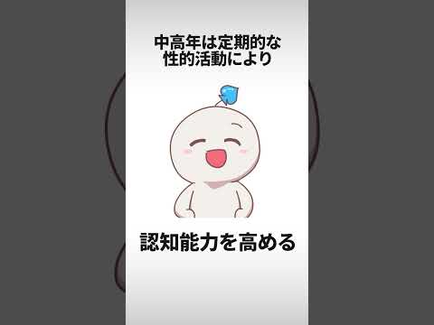 中高年の性の喜び