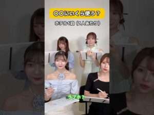 ホテルと言えば「ラブホ」なセクシー女優様達w【東京スキャンダルクラブ】