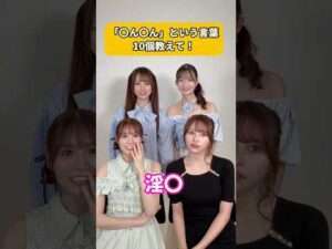 期待通りの回答をしてくれるセクシー女優の皆様【東京スキャンダルクラブ】