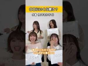 美乳と巨乳で格差が生まれた瞬間www 【東京スキャンダルクラブ】