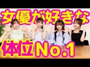 【必見】女性が好きな体●は、実は⚪︎⚪︎⚪︎なのが意外過ぎました…【東京スキャンダルクラブ】