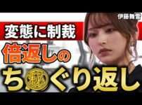 エロ漫画 同人 レビュー 天鹿 | 禁断の #アキネーター 伊藤舞雪ちゃんを当てられるのか？【東京スキャンダルクラブ】