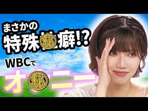 物凄い特殊●癖が発見されて、一同ドン引きしました…【東京スキャンダルクラブ】