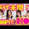エロ漫画 同人 レビュー 天鹿 | 【新事実】実は性欲がヤバすぎる女子の特徴８選