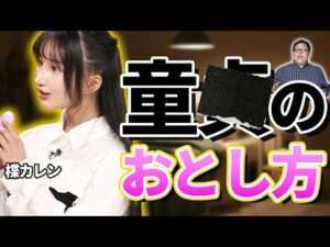 セクシー女優が本気で童●を誘惑してみた【東京スキャンダルクラブ】