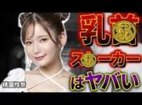 エロ漫画 同人 レビュー 天鹿 | 【2024年1月1日】セ〇シー女優総合ランキング TOP20