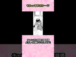 マジ？「陰キャ同士のセ○クスが一番エロいよね」 #漫画 #同級生 #初体験