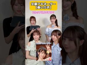 大切なのはやはりカップ数  #アキネーター