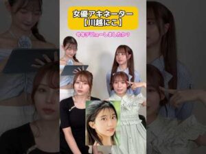 #アキネーター 新人セクシー女優を当てられるのか？