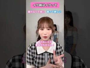 超可愛い… 小野六花がS⚪︎Xに求めることとは？【東京スキャンダルクラブ】