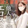 エロ漫画 同人 レビュー 天鹿 | レイプ＠トラッキング］性被害者は悲劇の女性！悪行の限りを尽くす鬼畜レイプ犯への悲痛な警告！【エロ動画 天鹿】