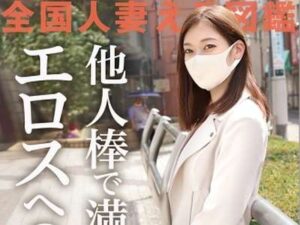 素人熟女が好奇心旺盛なスレンダー人妻熟女とセックス！【エロ動画 天鹿】