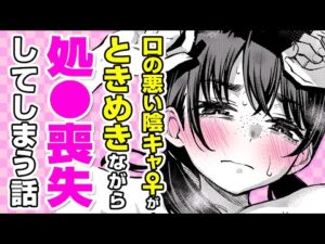 【エロ漫画】女友達との初体験♡ 小柄J●の同級生からS●Xのお誘い⇨ベッドの上で♡♡♡に!?「陰キャ同士のセ●クスが一番エロいよね＃2-天野結華の場合-」【公式・ワニマガジン社】【ボイスコミック】