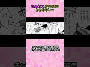 これが正解なの…???「陰キャ同士のセックスが一番エロいよね＃2-天野結華の場合-」 #漫画 #同級生 #青春