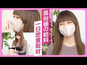 【夜職】転職が面倒でエステデビュー。楽しかった接客の思い出は？