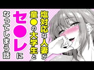 【エロ漫画】バイト先の巨乳女先輩からの筆下ろし♡ 喫茶店で働く人妻ウェイトレスに一目惚れ⇨お○ぱいガン見で嫌われたと思ったら…!?「よりみち」【公式・ワニマガジン社】【ボイスコミック】