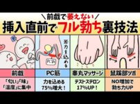 エロ漫画 同人 レビュー 天鹿|【永久保存版】挿入直前までバキバキ勃起法21選