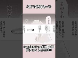 巨乳なバ先先輩からの…♡「よりみち」 #漫画 #巨乳 #バイト