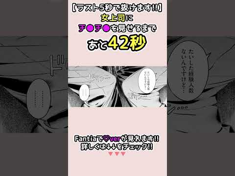 ※周りに人がいないことを確認お願いします※「うさちゃん先輩はお●ん●んに弱い」 #漫画 #女上司 #恋愛